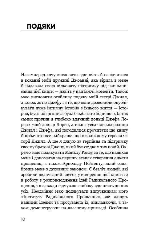 Perdono radicale